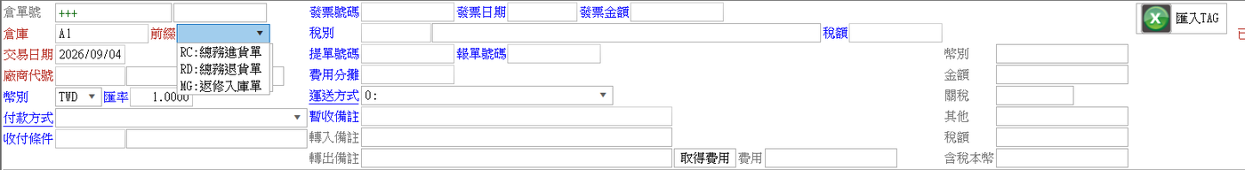 前綴下拉