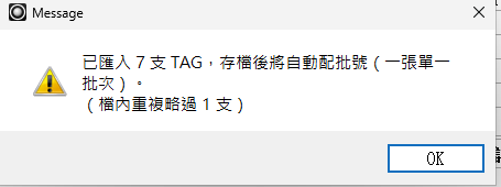匯入結果