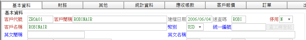 統一編號欄與「查工商登記」按鈕