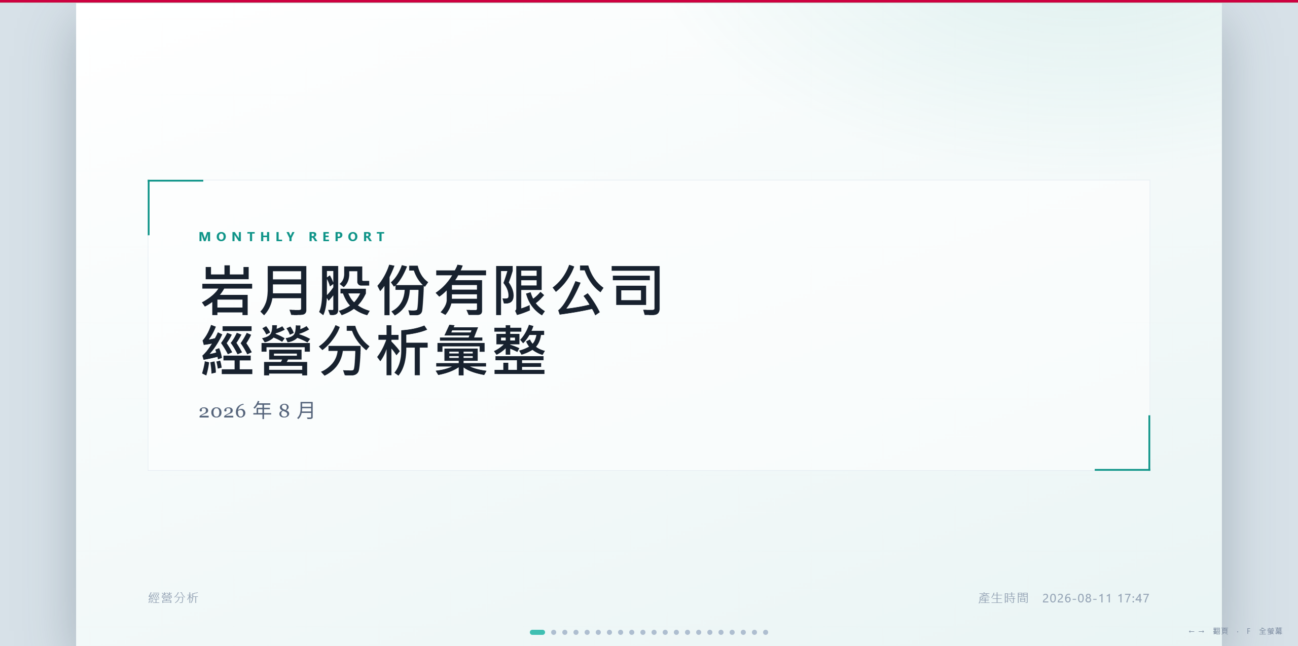 匯出的 HTML 封面