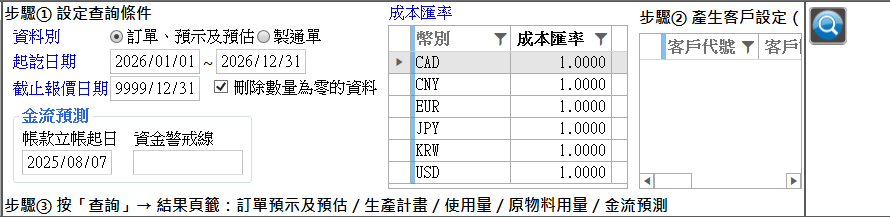 條件面板