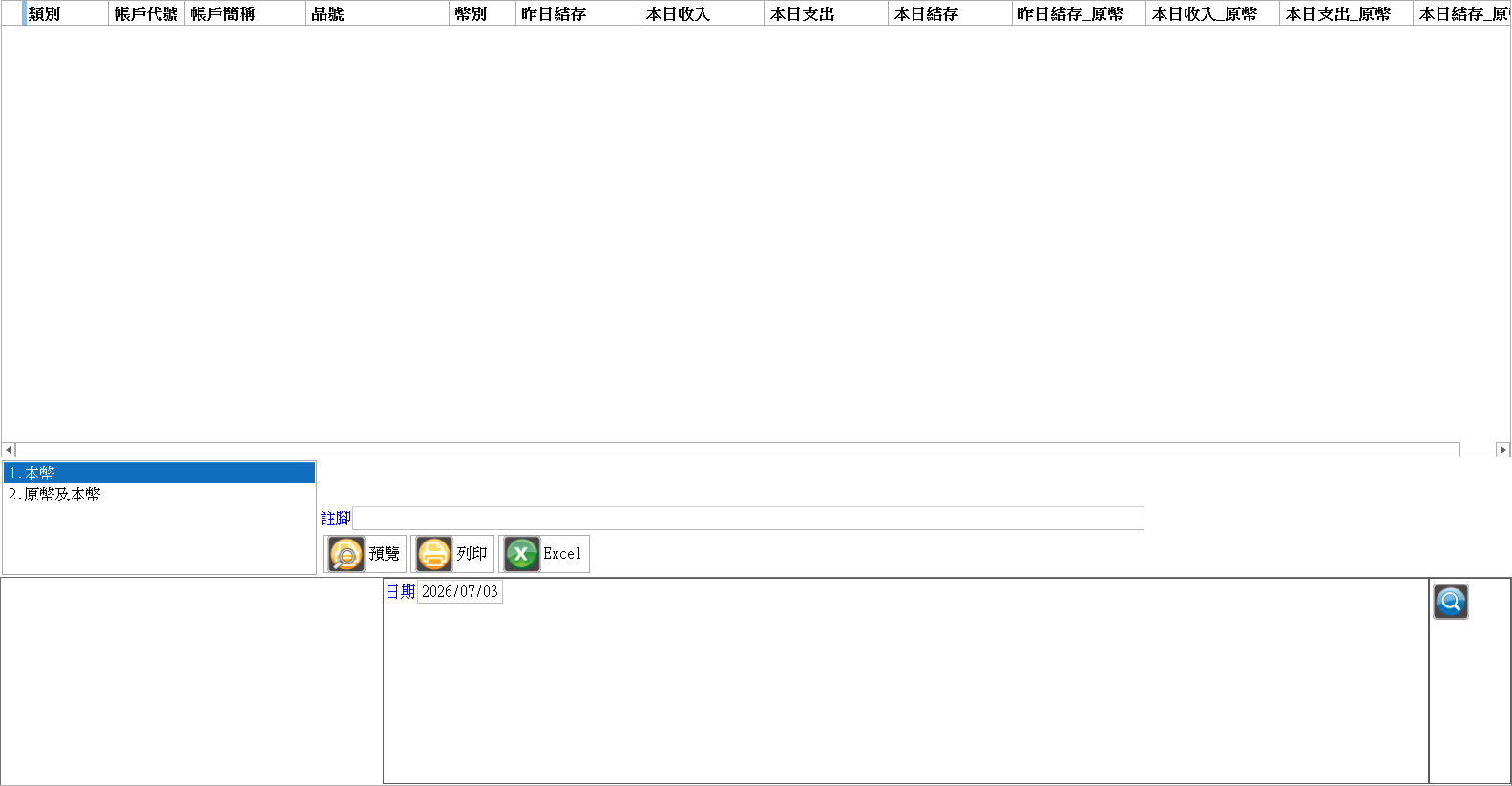 條件面板與查詢結果