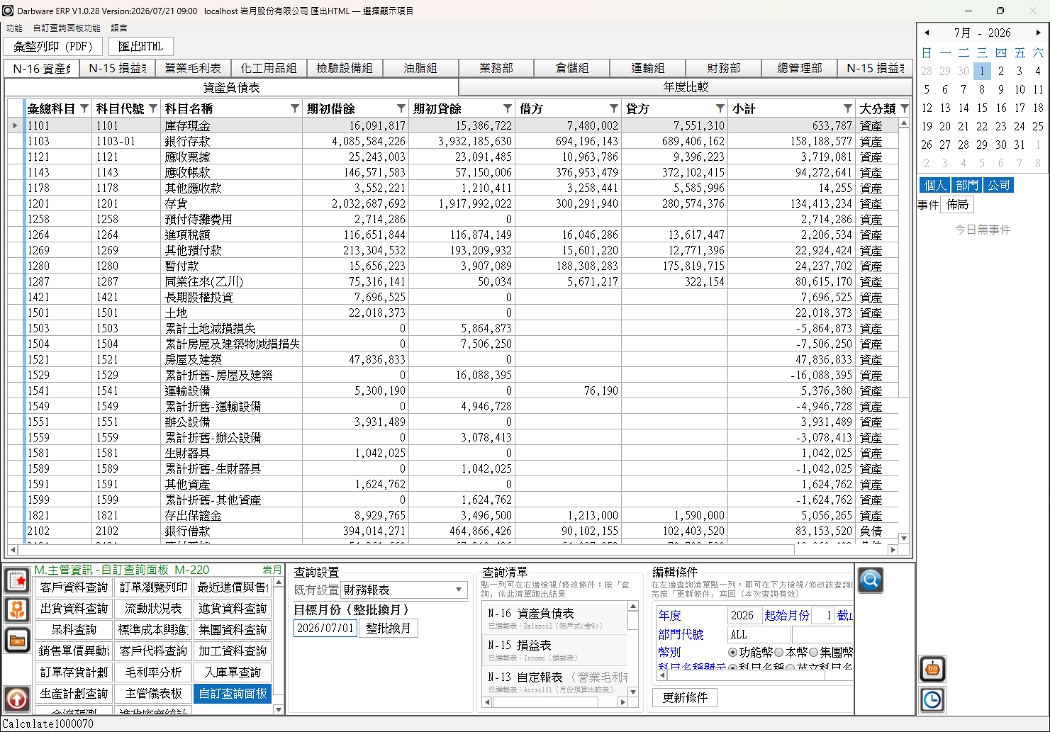 日期欄按兩下後，右側行事曆跳到該日期